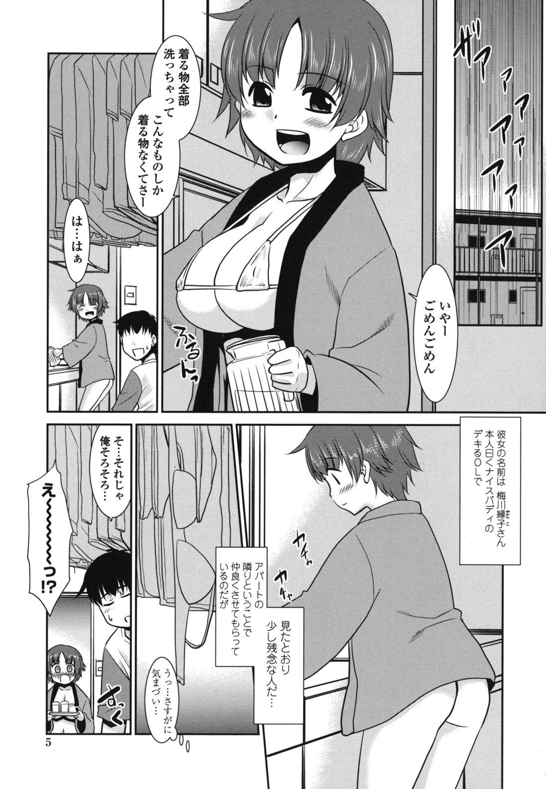 Pinay Gokinjo Loli Kyonyuu Kashima - Page 9