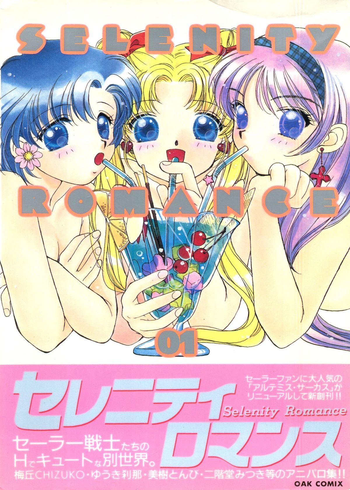 Glam Selenity Romance - Sailor moon Web Cam - Page 1