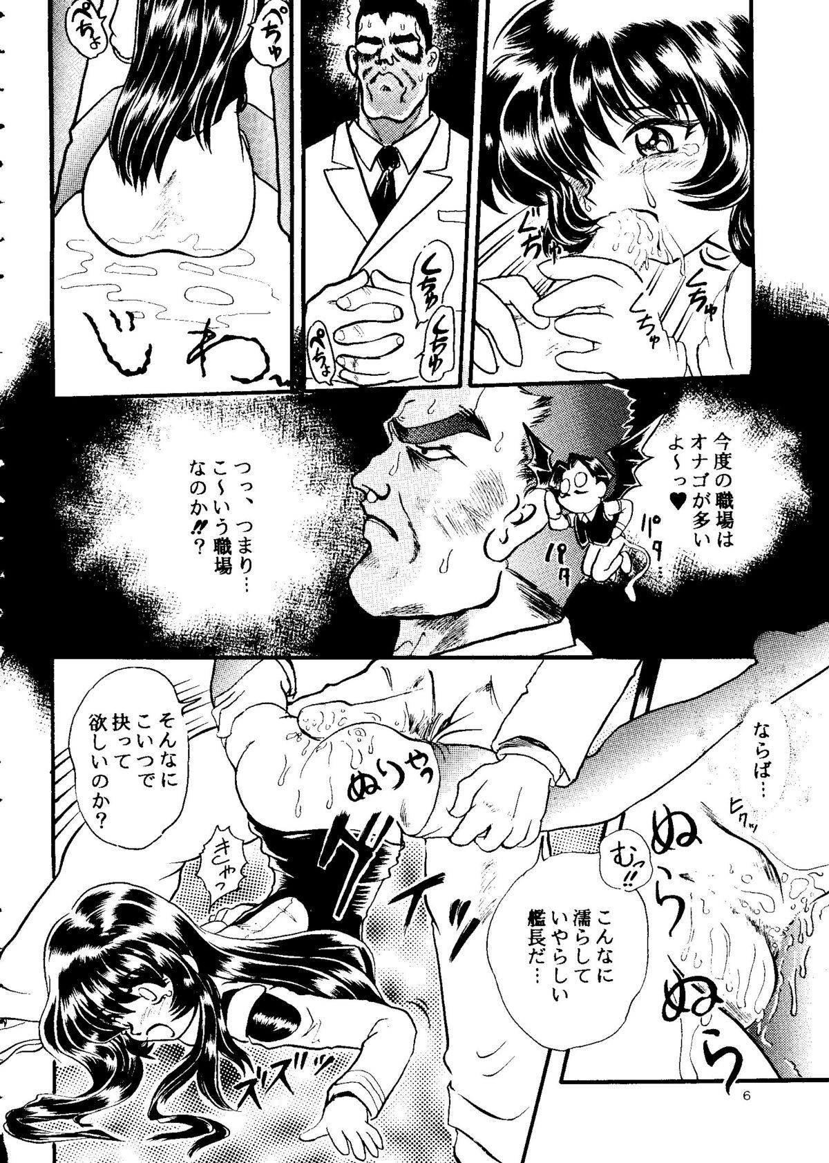 High Harem Night - Neon genesis evangelion Martian successor nadesico Slayers Akazukin cha cha Cutey honey Youre under arrest Macross 7 Nurse angel ririka sos Bangladeshi - Page 6