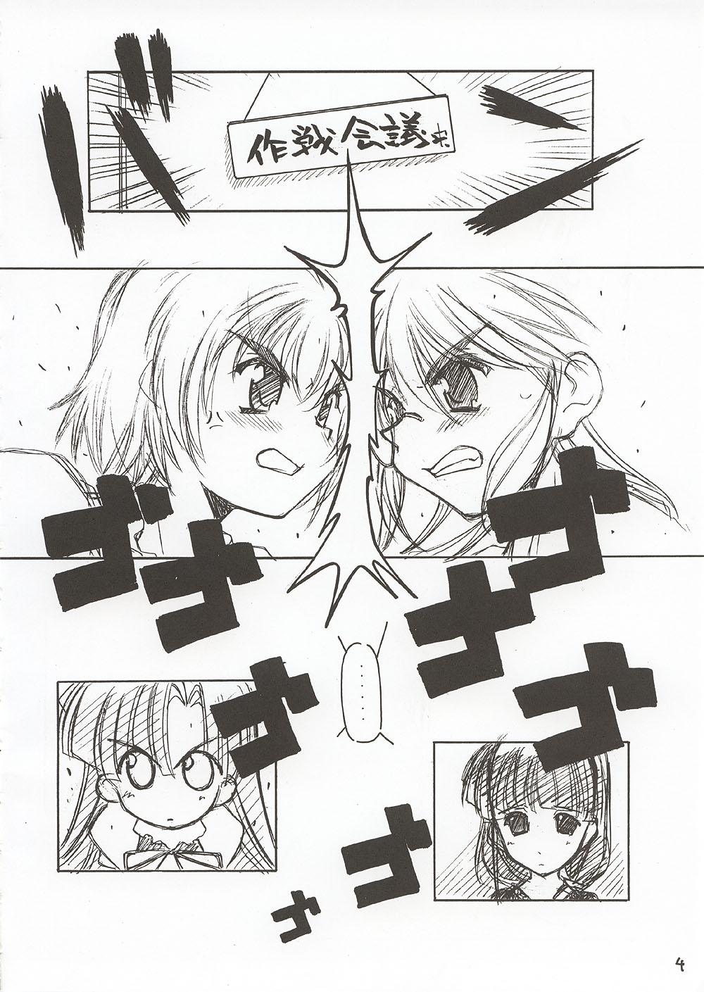 Blackmail ERO - Dead or alive Utawarerumono Xenosaga Anime - Page 3