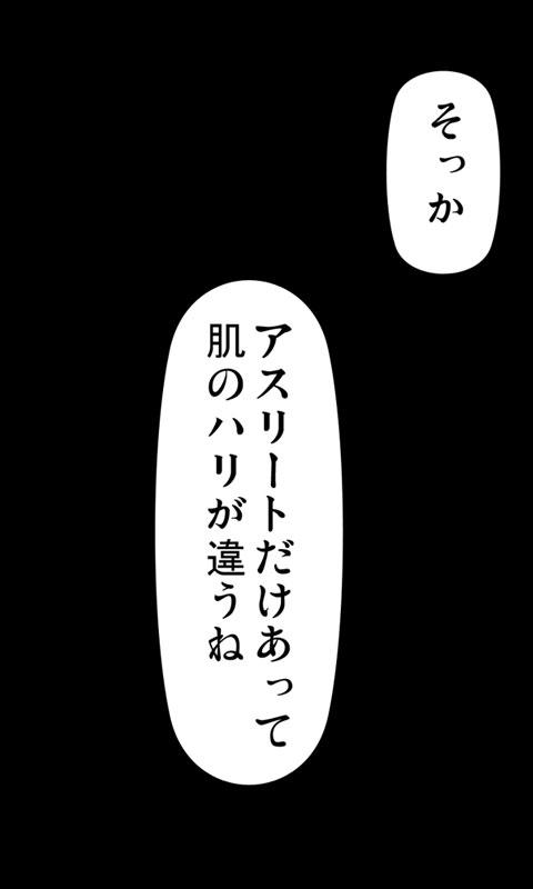 [Sakuragumi] Iede Musume Series Dai-5-wa - Akiko 12