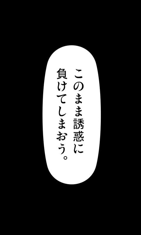 [Sakuragumi] Iede Musume Series Dai-5-wa - Akiko 42