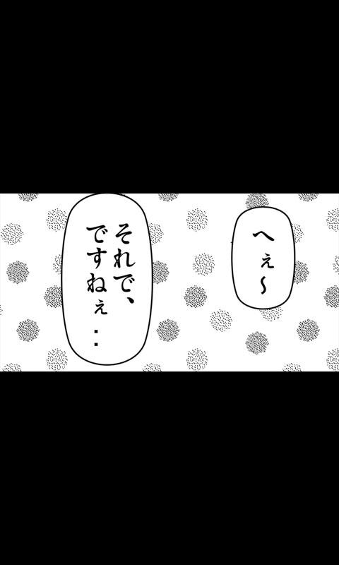 [Sakuragumi] Iede Musume Series Dai-5-wa - Akiko 6