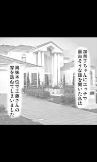 Iede Musume Series Daiwa - Akiko 8