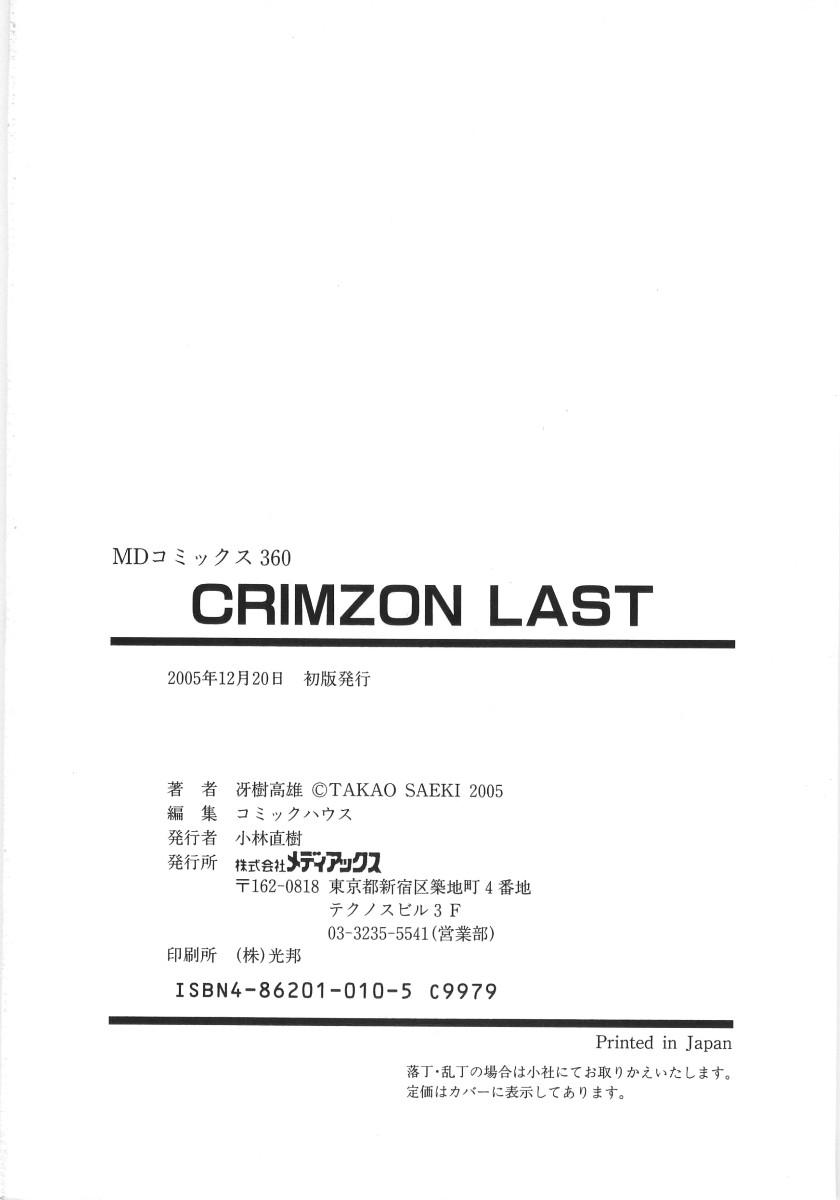 Crimzon Last 152