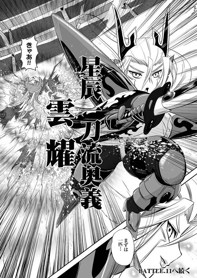 [Kumoi Takashi] Jyuki Enbu - The Gladiators of Artemis Ch. 9-11 47