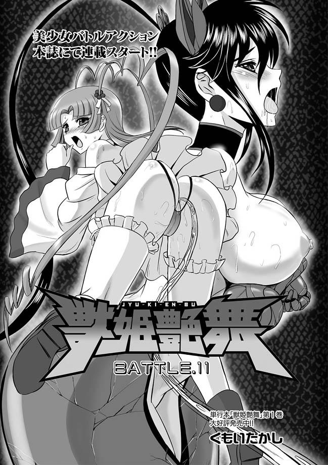 [Kumoi Takashi] Jyuki Enbu - The Gladiators of Artemis Ch. 9-11 48