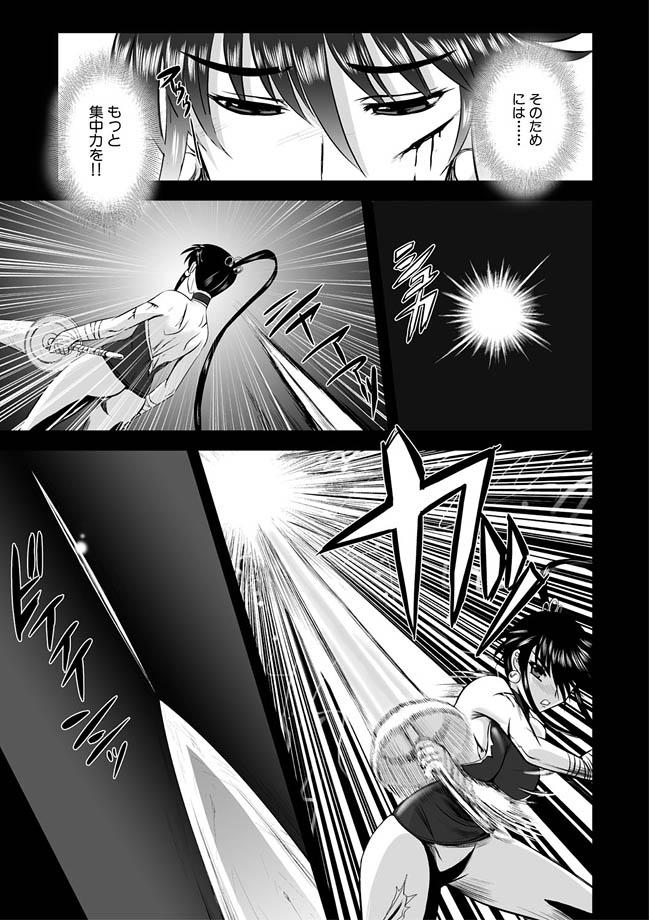 [Kumoi Takashi] Jyuki Enbu - The Gladiators of Artemis Ch. 9-11 54