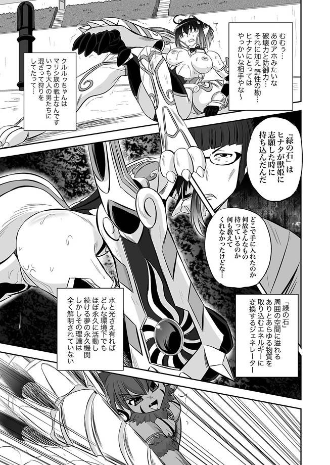 Housewife [Kumoi Takashi] Jyuki Enbu - The Gladiators of Artemis Ch. 9-11 Crazy - Page 6