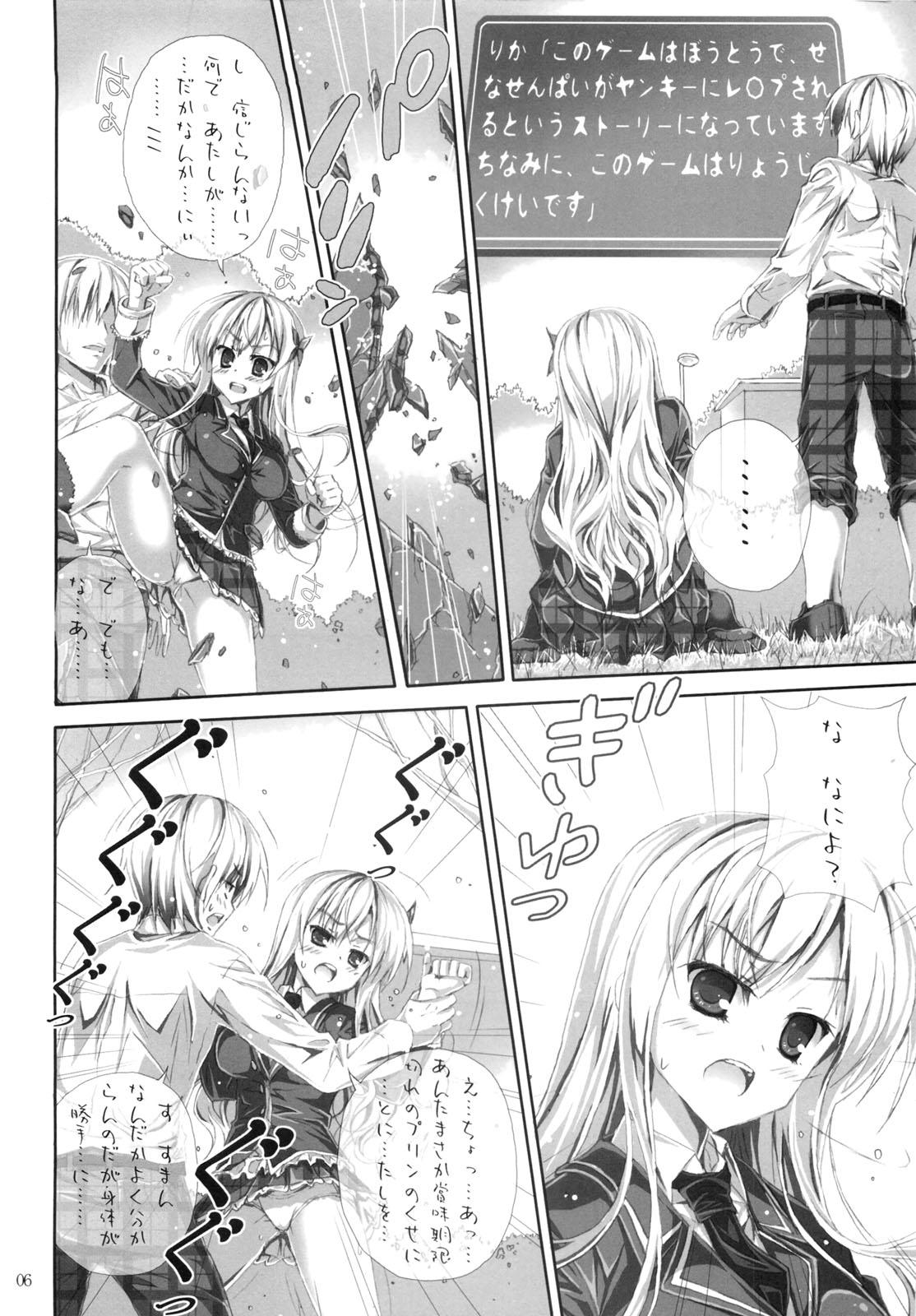 Trap Nikuman - Boku wa tomodachi ga sukunai Korea - Page 5