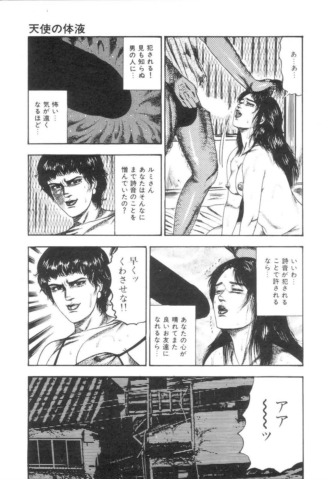 Shiro no Mokushiroku Vol. 1 - Sei Shojo Shion no Shou 103