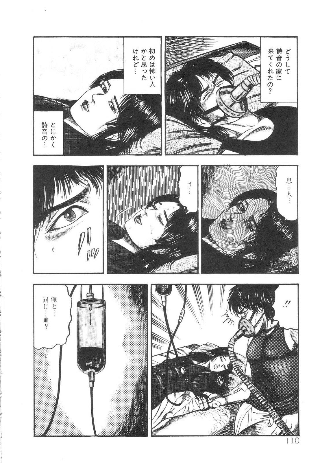 Shiro no Mokushiroku Vol. 1 - Sei Shojo Shion no Shou 110