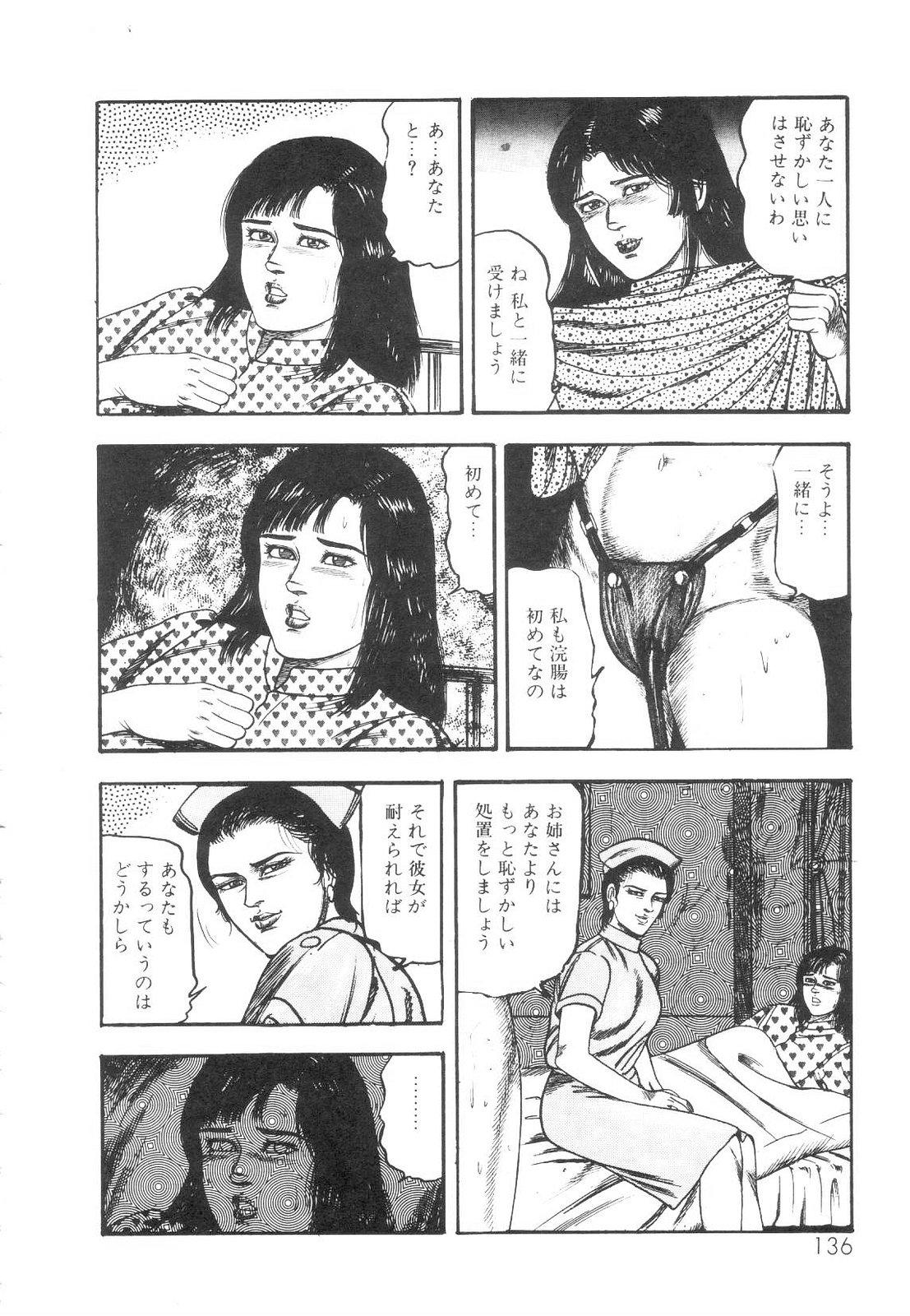 Shiro no Mokushiroku Vol. 1 - Sei Shojo Shion no Shou 136