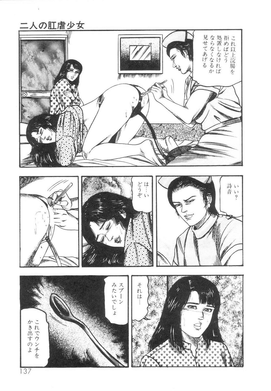 Shiro no Mokushiroku Vol. 1 - Sei Shojo Shion no Shou 137