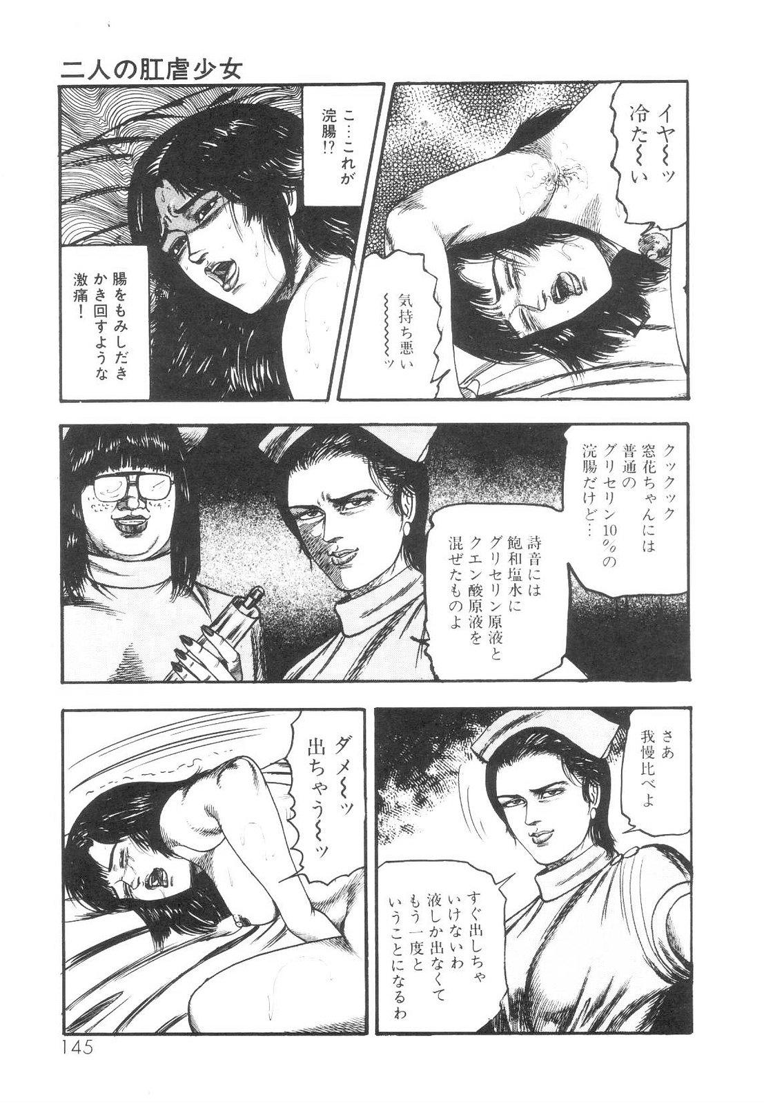 Shiro no Mokushiroku Vol. 1 - Sei Shojo Shion no Shou 145