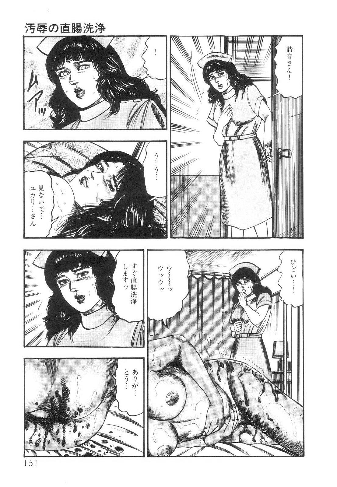 Shiro no Mokushiroku Vol. 1 - Sei Shojo Shion no Shou 151