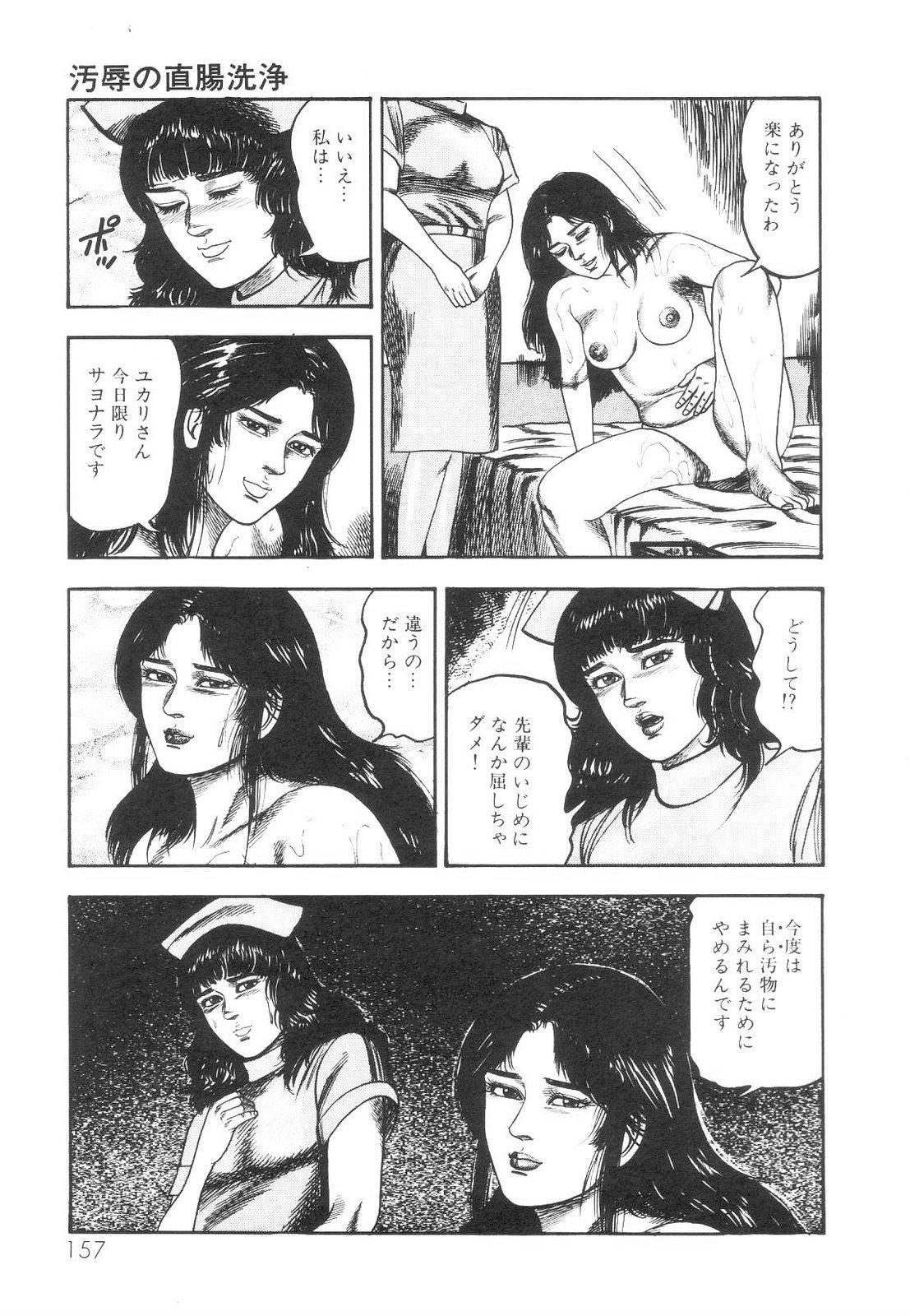 Shiro no Mokushiroku Vol. 1 - Sei Shojo Shion no Shou 157