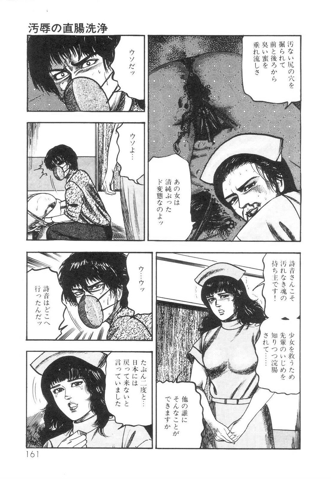 Shiro no Mokushiroku Vol. 1 - Sei Shojo Shion no Shou 161