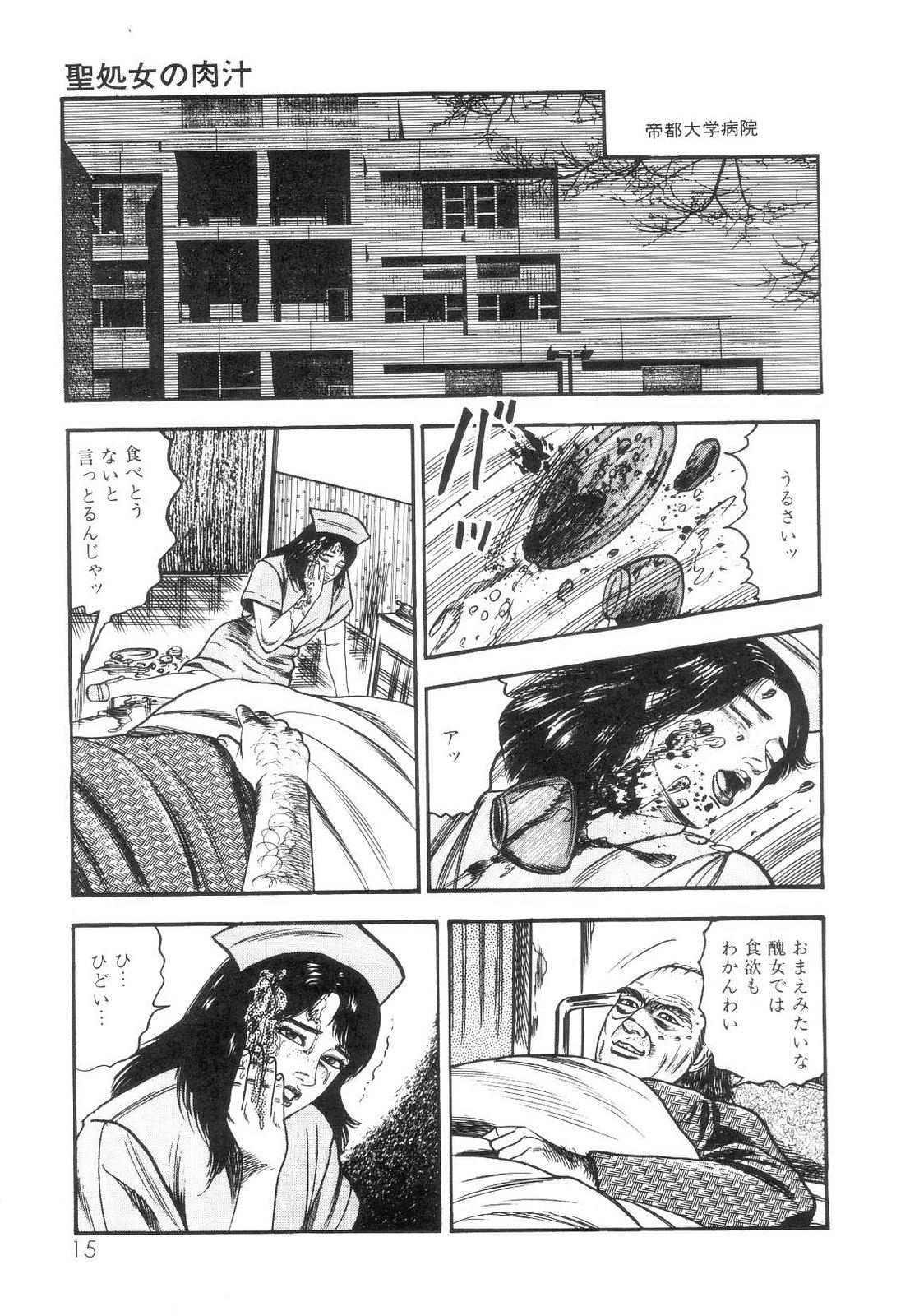 Shiro no Mokushiroku Vol. 1 - Sei Shojo Shion no Shou 16