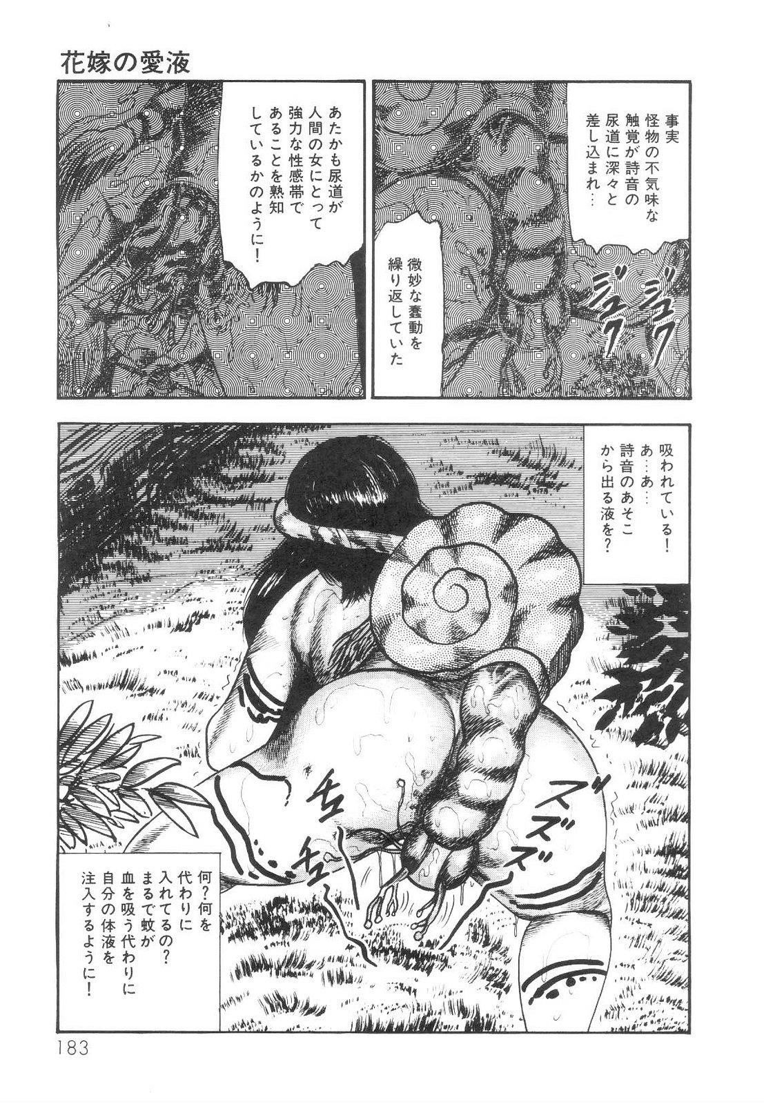 Shiro no Mokushiroku Vol. 1 - Sei Shojo Shion no Shou 183