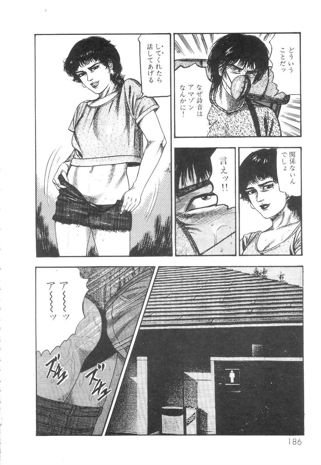 Shiro no Mokushiroku Vol. 1 - Sei Shojo Shion no Shou 186