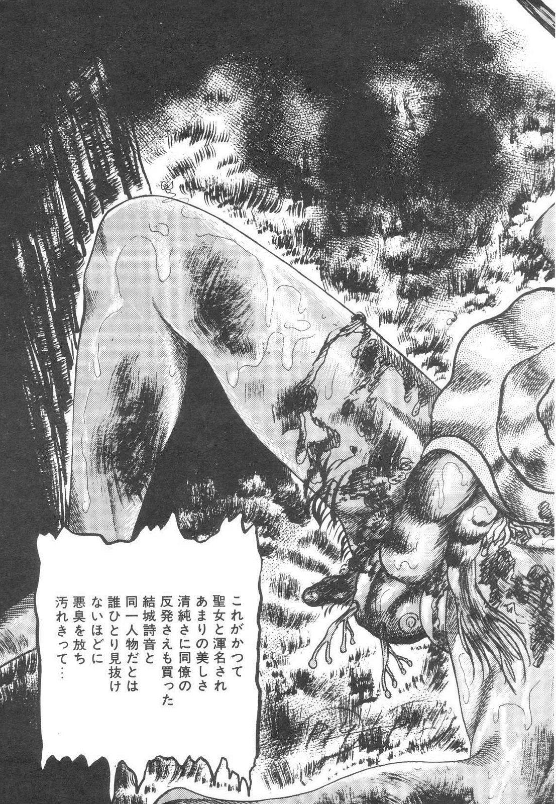 Shiro no Mokushiroku Vol. 1 - Sei Shojo Shion no Shou 193