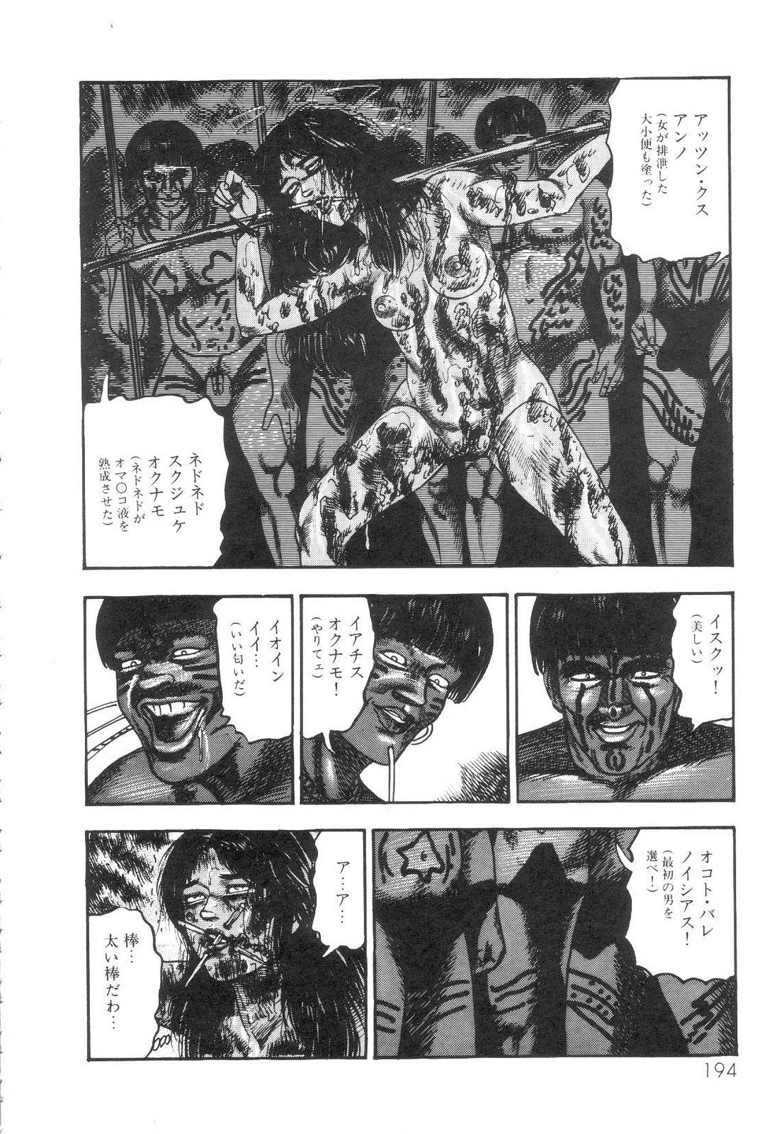 Shiro no Mokushiroku Vol. 1 - Sei Shojo Shion no Shou 194