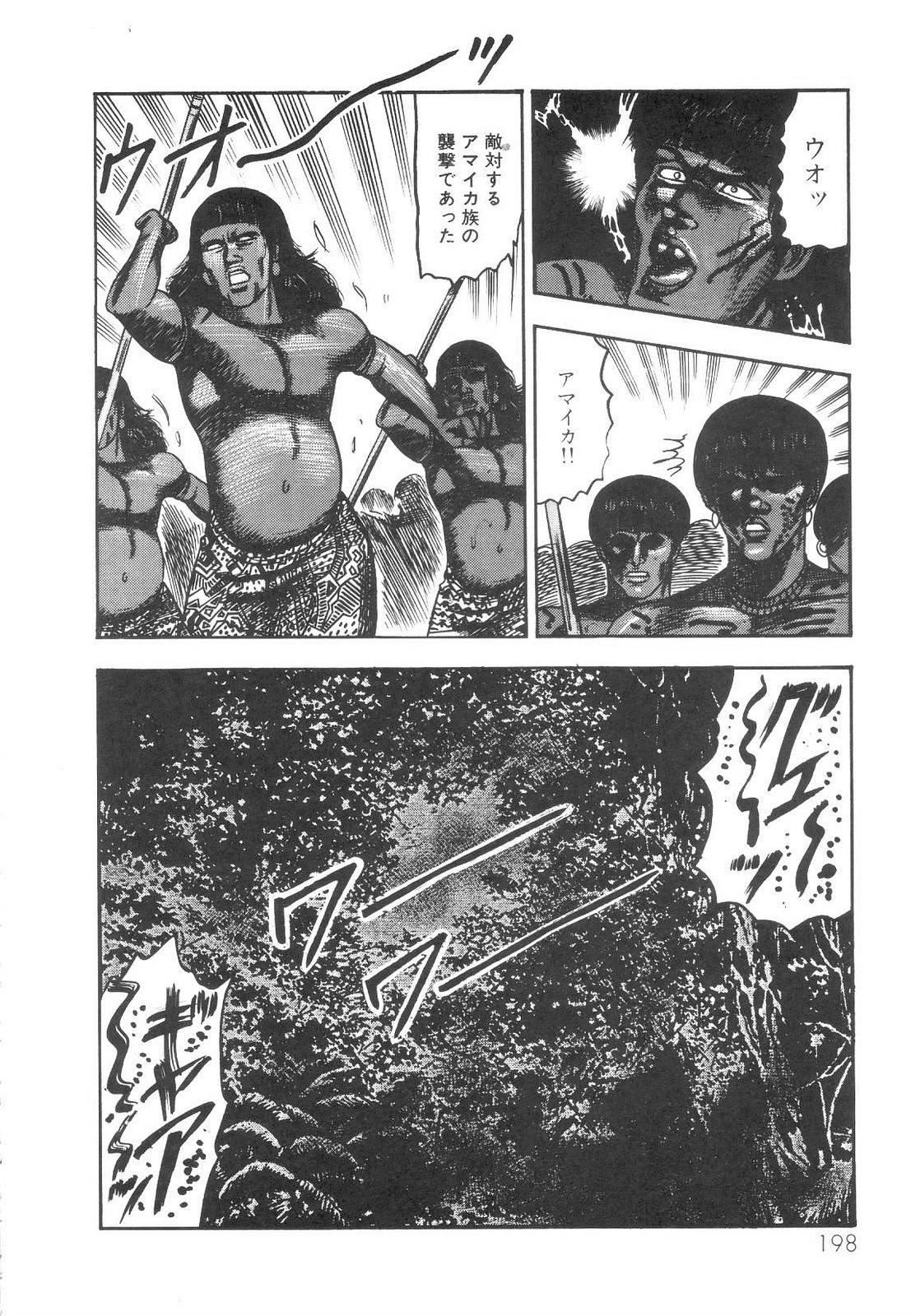 Shiro no Mokushiroku Vol. 1 - Sei Shojo Shion no Shou 198