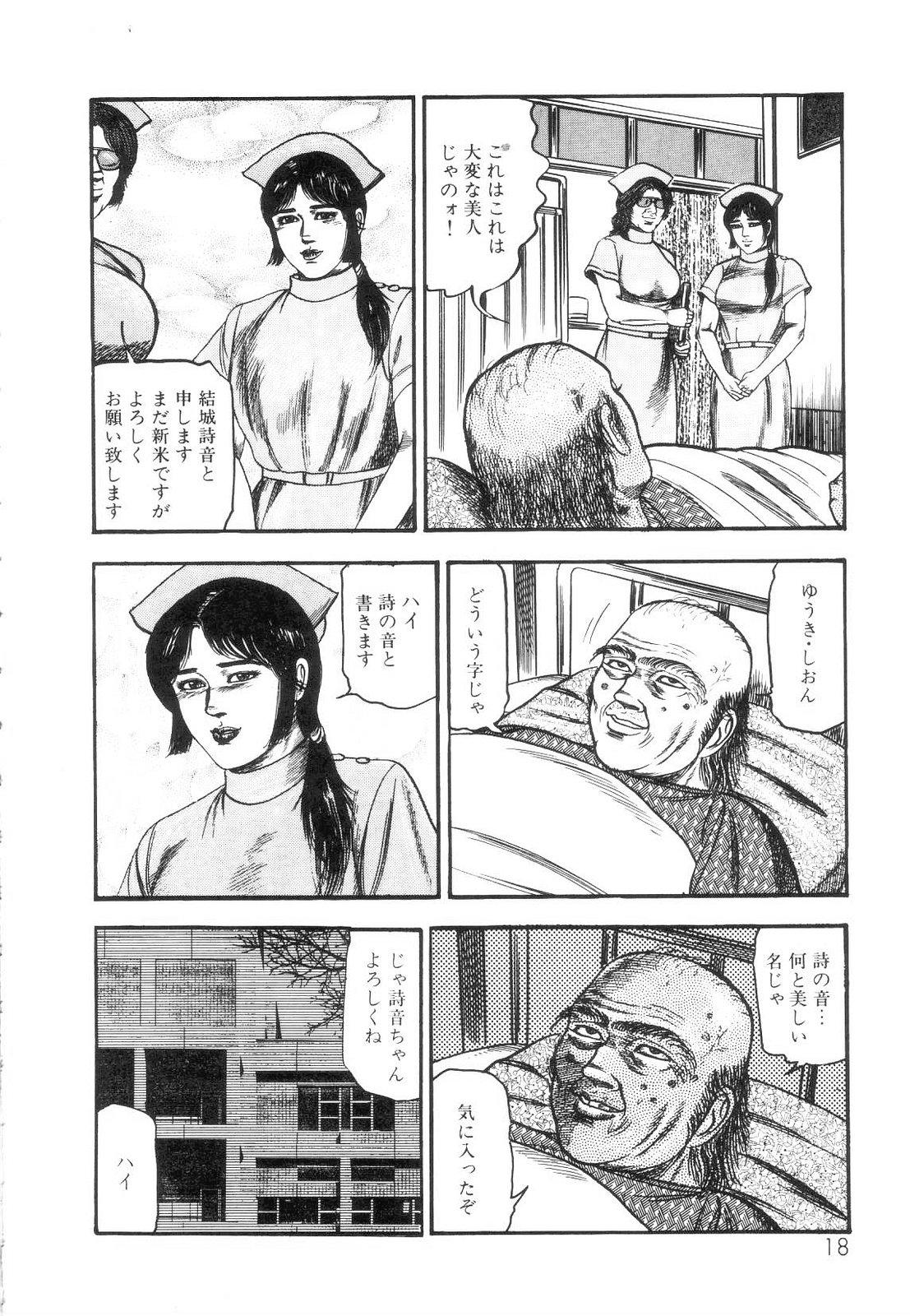Shiro no Mokushiroku Vol. 1 - Sei Shojo Shion no Shou 19