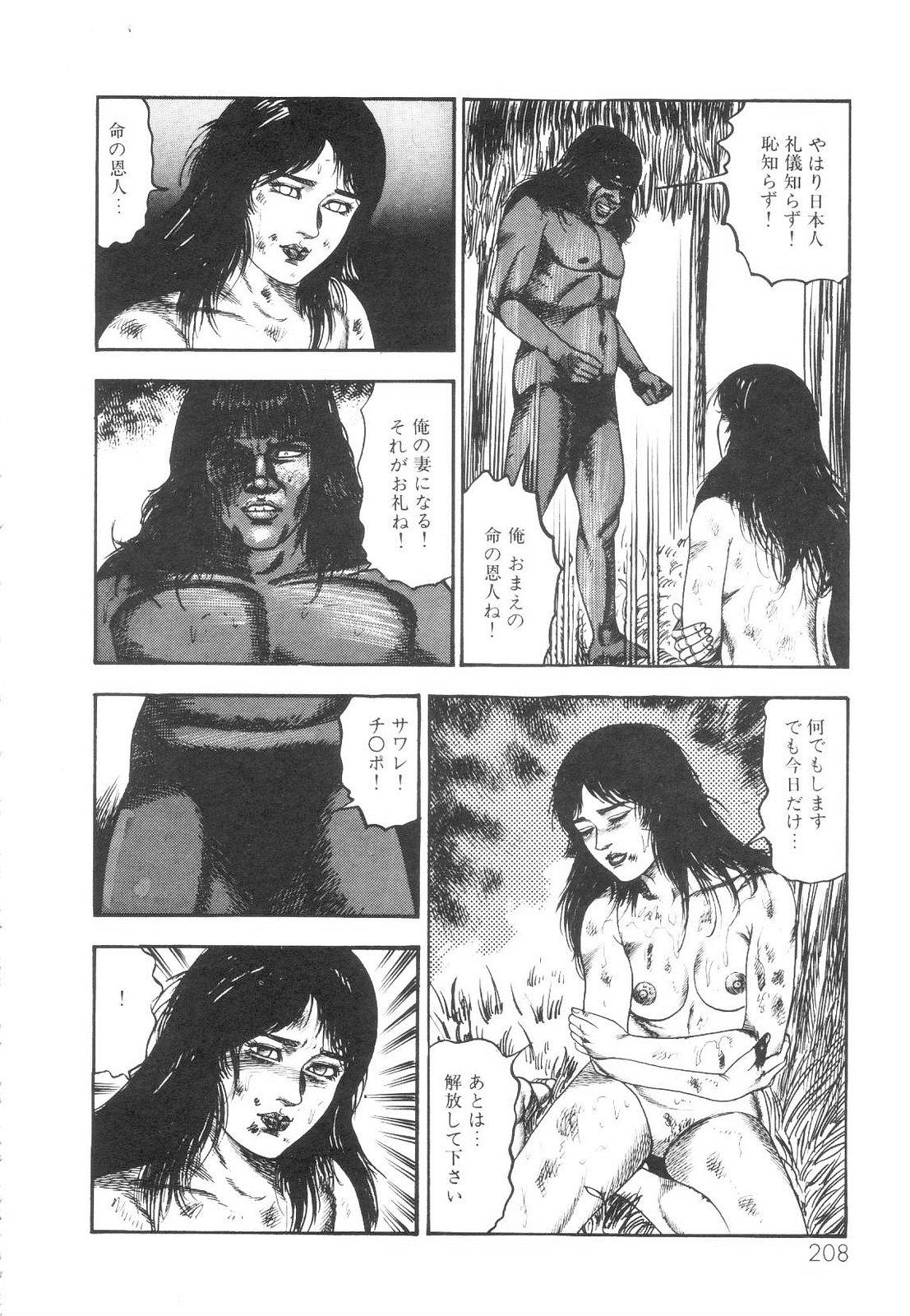 Shiro no Mokushiroku Vol. 1 - Sei Shojo Shion no Shou 208