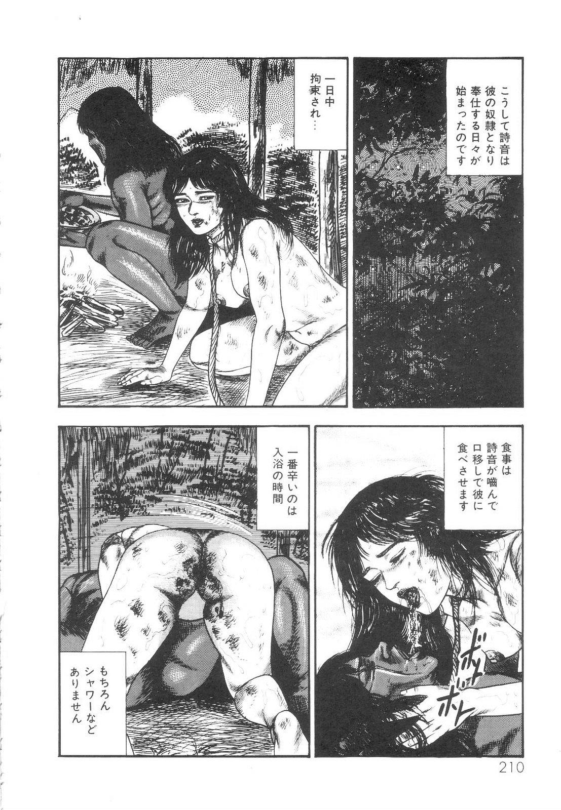 Shiro no Mokushiroku Vol. 1 - Sei Shojo Shion no Shou 210