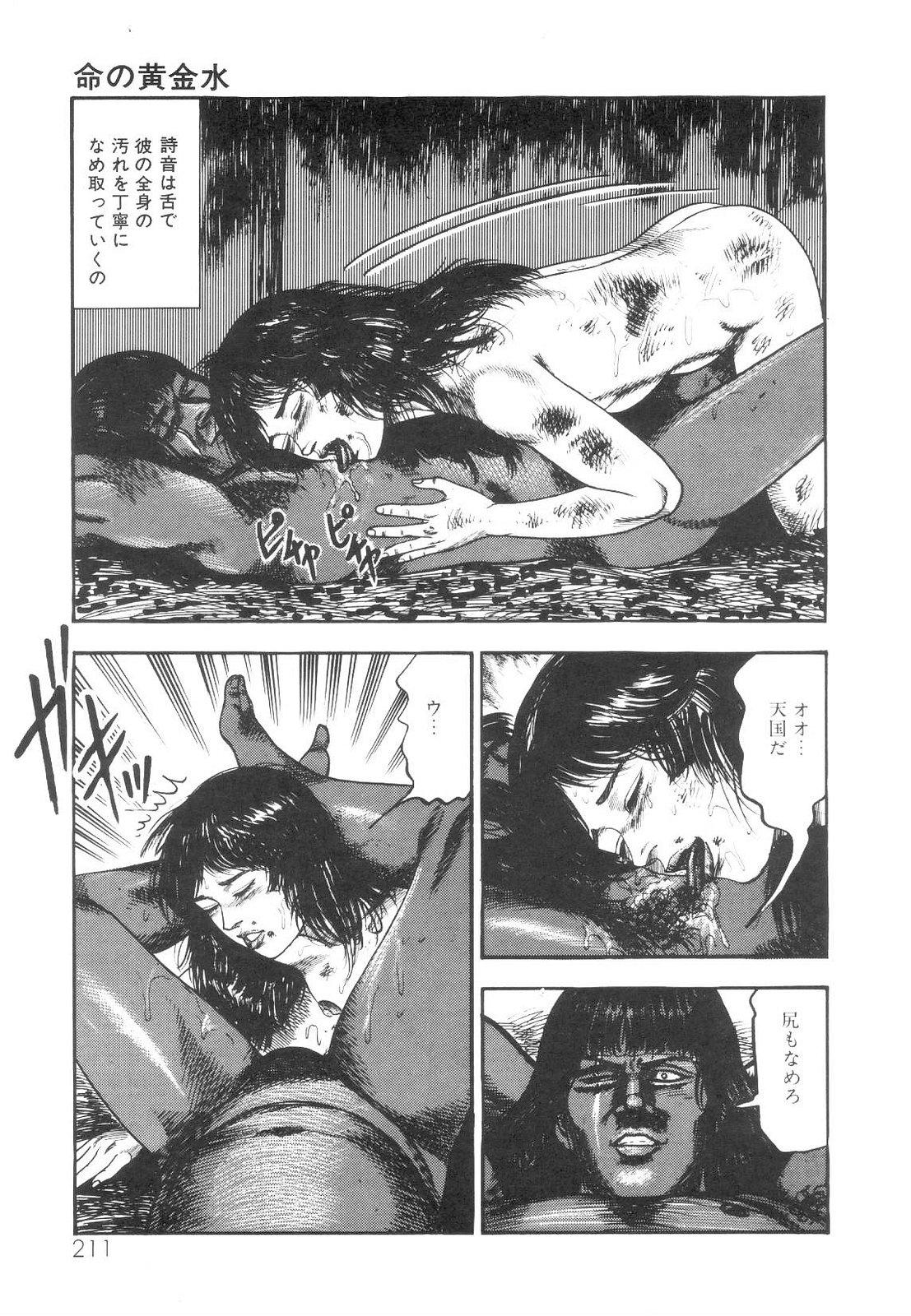 Shiro no Mokushiroku Vol. 1 - Sei Shojo Shion no Shou 211