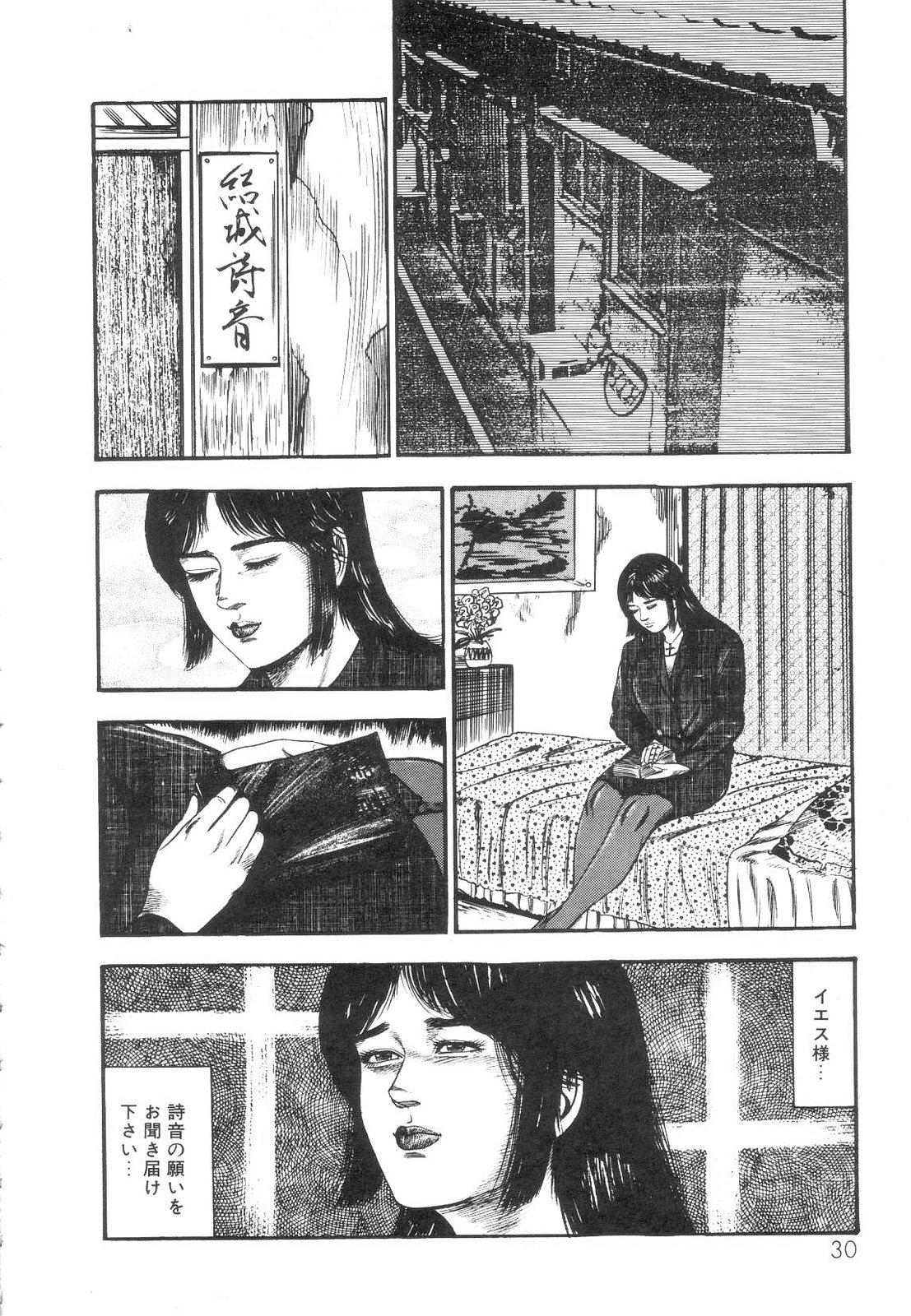 Shiro no Mokushiroku Vol. 1 - Sei Shojo Shion no Shou 31