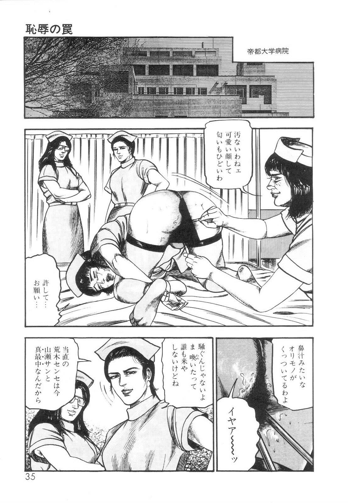 Shiro no Mokushiroku Vol. 1 - Sei Shojo Shion no Shou 36