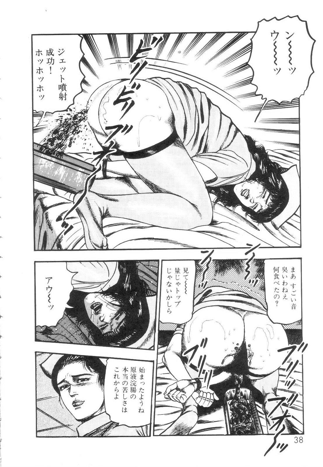 Shiro no Mokushiroku Vol. 1 - Sei Shojo Shion no Shou 39