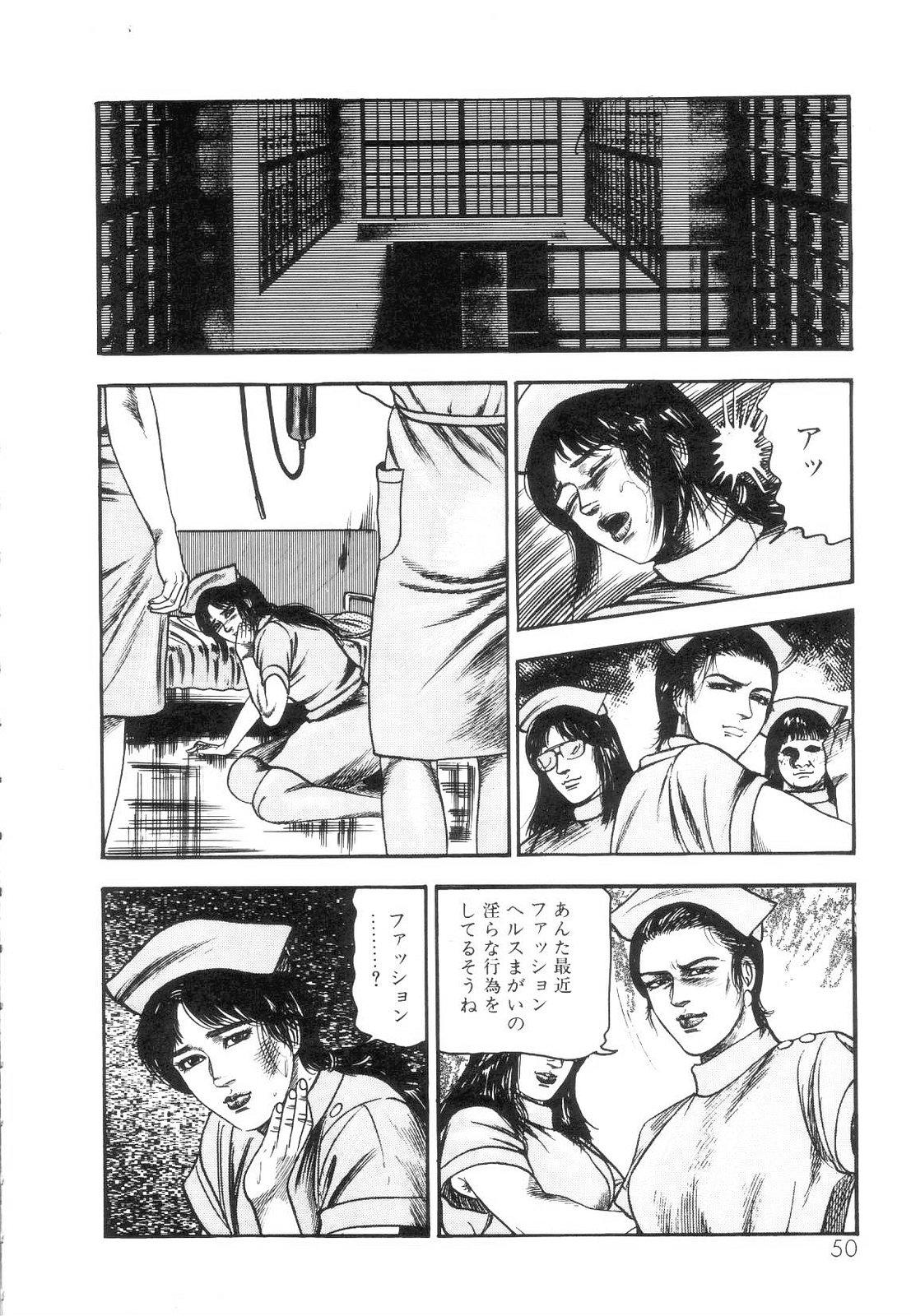 Shiro no Mokushiroku Vol. 1 - Sei Shojo Shion no Shou 51