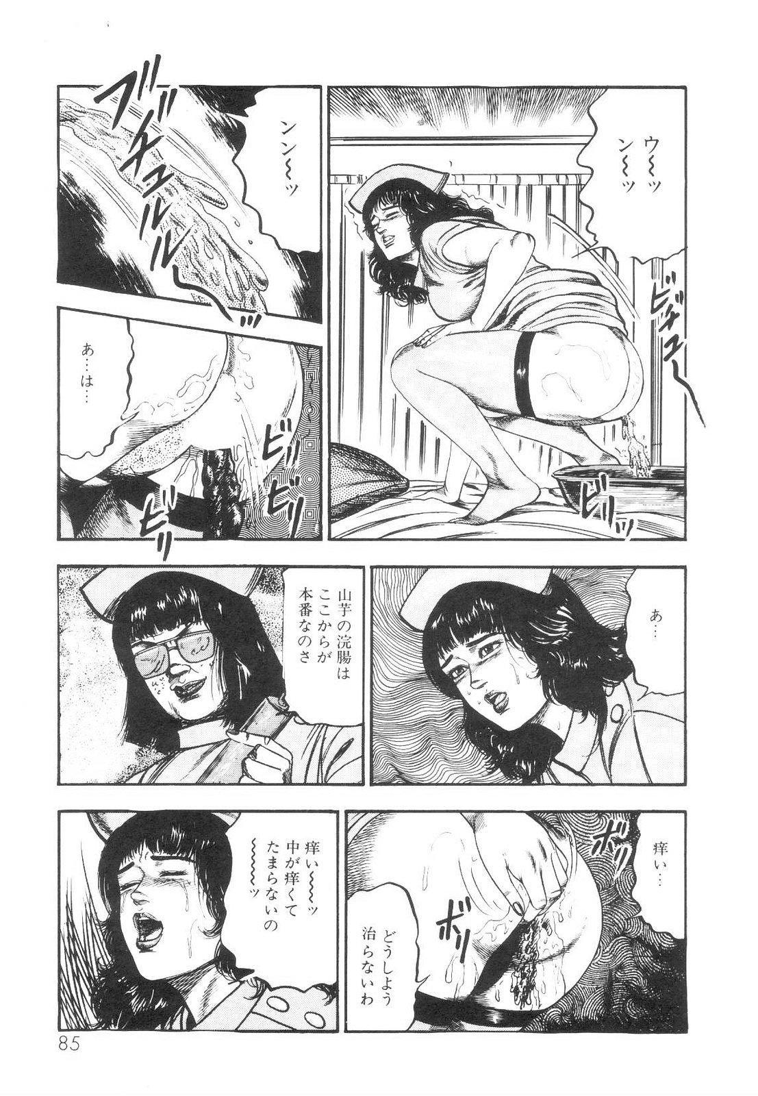 Shiro no Mokushiroku Vol. 1 - Sei Shojo Shion no Shou 86