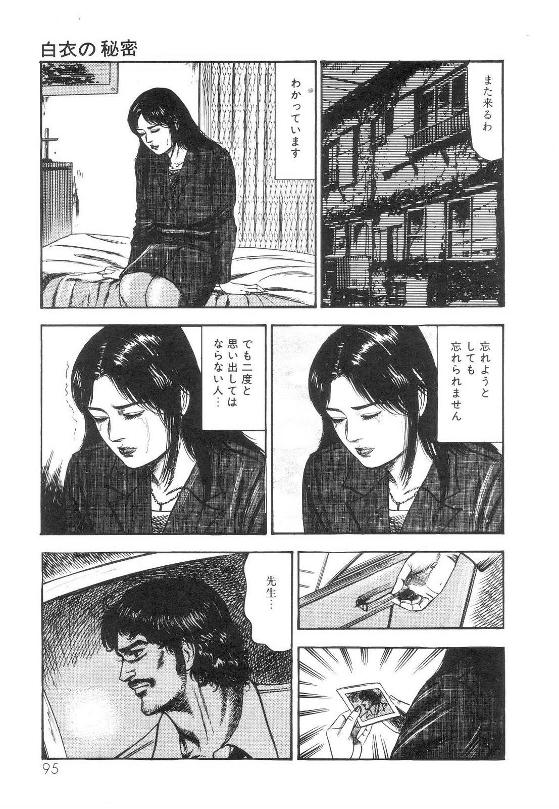 Shiro no Mokushiroku Vol. 1 - Sei Shojo Shion no Shou 96
