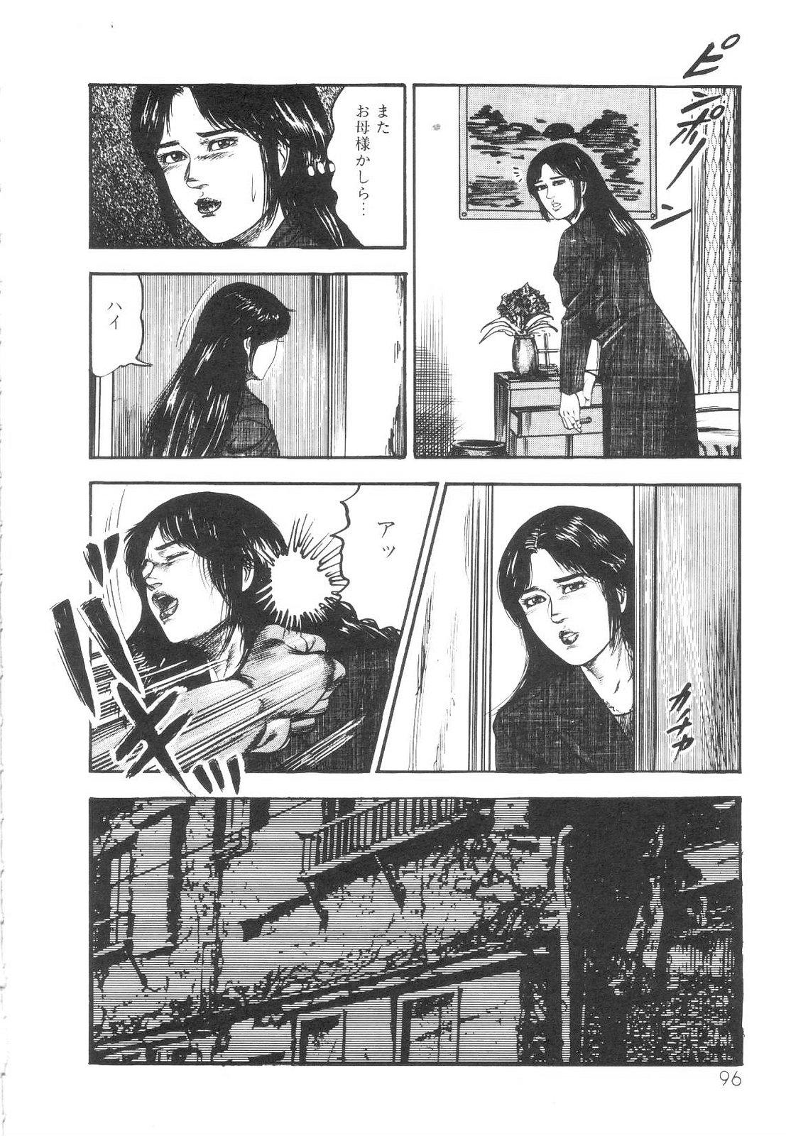 Shiro no Mokushiroku Vol. 1 - Sei Shojo Shion no Shou 97