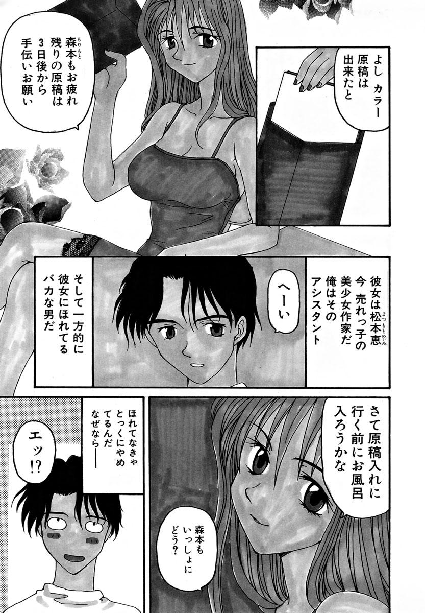 Vibrator Ganbare Morimoto-kun Stepmother - Page 12