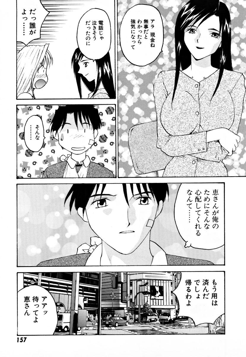 Ganbare Morimoto-kun 161