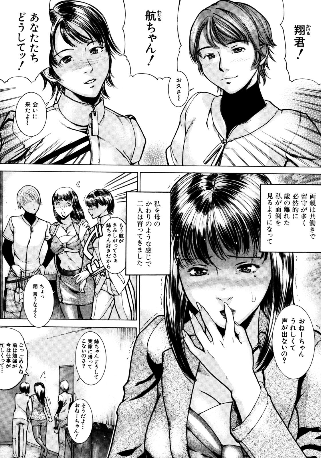 Slapping Jikangai Kinmu Culonas - Page 10