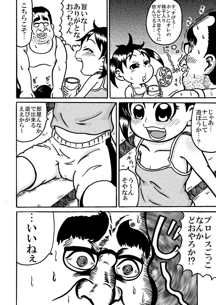 Shot 浦安の本を出すです - Super radical gag family Hindi - Page 3