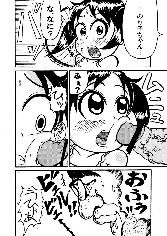 Naturaltits 浦安の本を出すです - Super radical gag family Ass To Mouth - Page 7