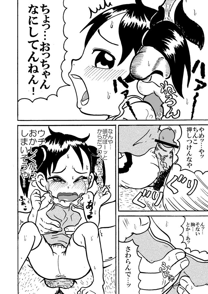 Perfect Body 浦安の本を出すです - Super radical gag family Ride - Page 9