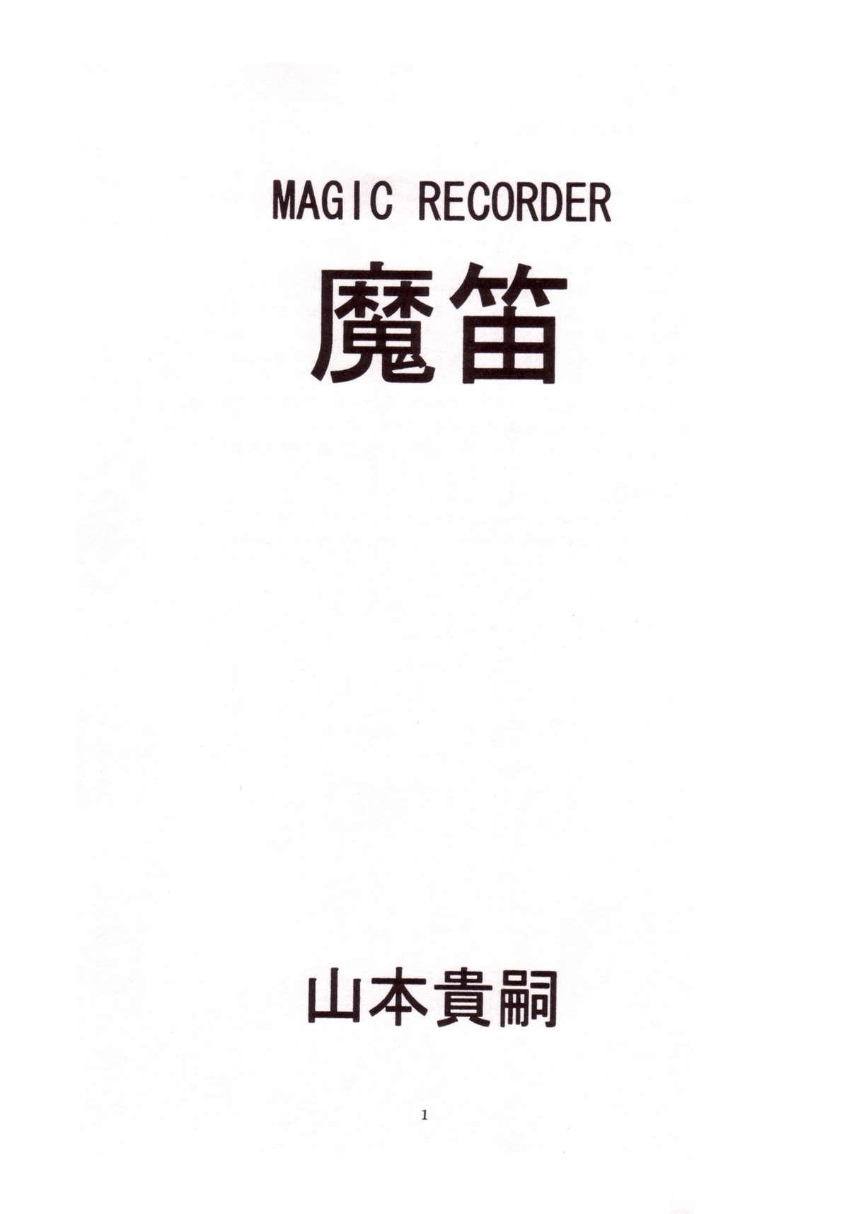 Magic Recorder 1
