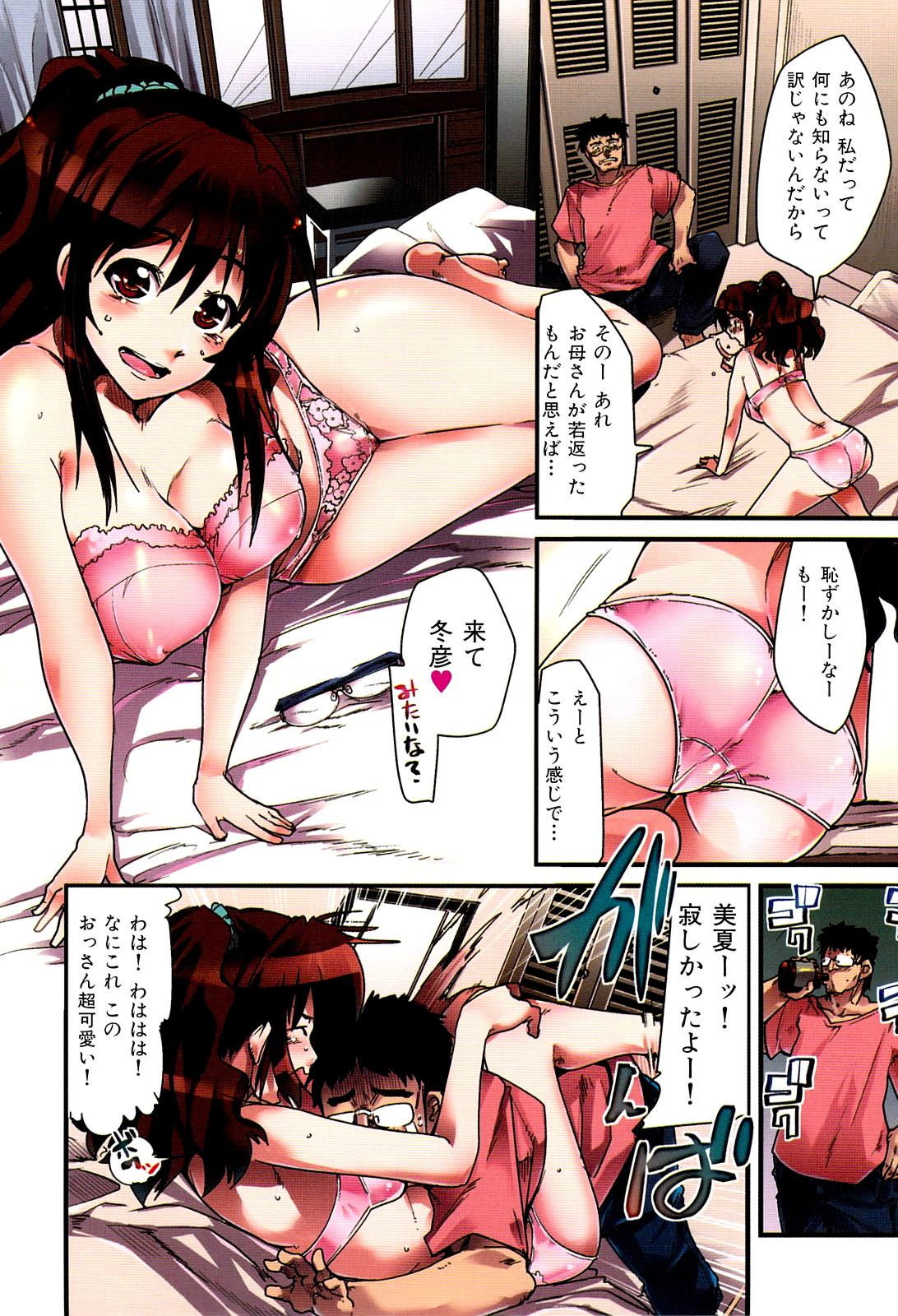 Free Fucking Hatsujou Rakuen Bigbutt - Page 8