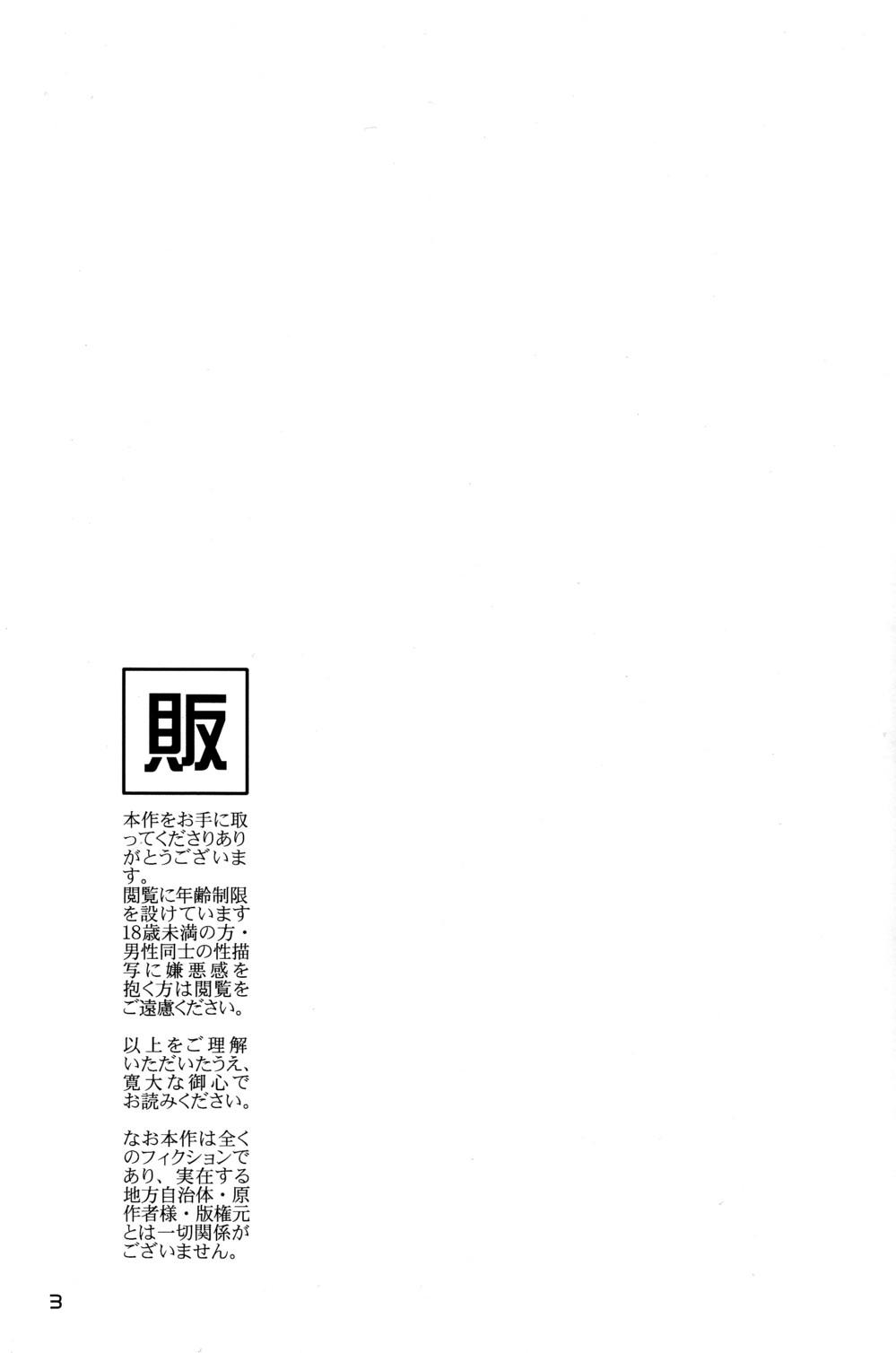 Bailando Hansoku Red Card - Kyuushu sentai danjija Gay Massage - Page 3