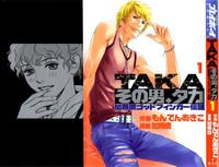 Sono Otoko, Taka ~ God Finger Densetsu vol.01 1