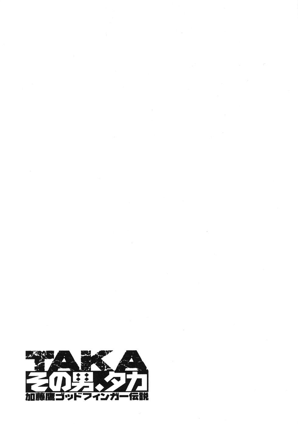 Sono Otoko, Taka ~ God Finger Densetsu vol.01 201